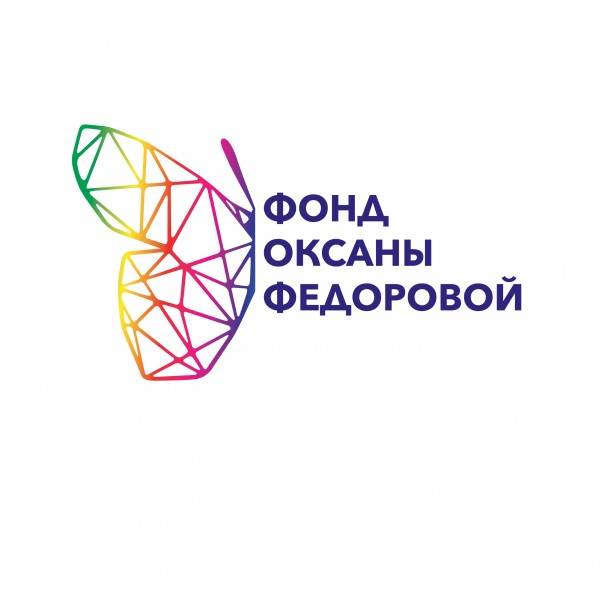 Логотип фонда: Фонд Оксаны Федоровой 